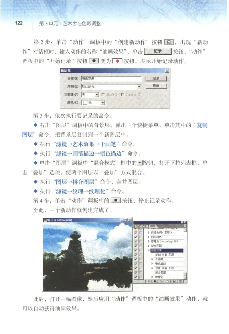 信息技术七年级下册（RJ版）_教资初高中_教资面试2025教资面试备考资料合集_教资面试资料合集_2025教资面试资料_25上教资面试中学合集_教资面试逐字稿_初中信息技术面试知识点_RJ版