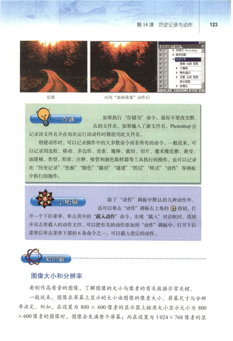 信息技术七年级下册（RJ版）_教资初高中_教资面试2025教资面试备考资料合集_教资面试资料合集_2025教资面试资料_25上教资面试中学合集_教资面试逐字稿_初中信息技术面试知识点_RJ版