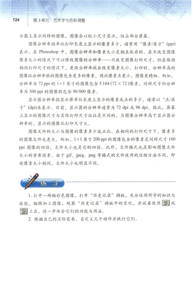 信息技术七年级下册（RJ版）_教资初高中_教资面试2025教资面试备考资料合集_教资面试资料合集_2025教资面试资料_25上教资面试中学合集_教资面试逐字稿_初中信息技术面试知识点_RJ版