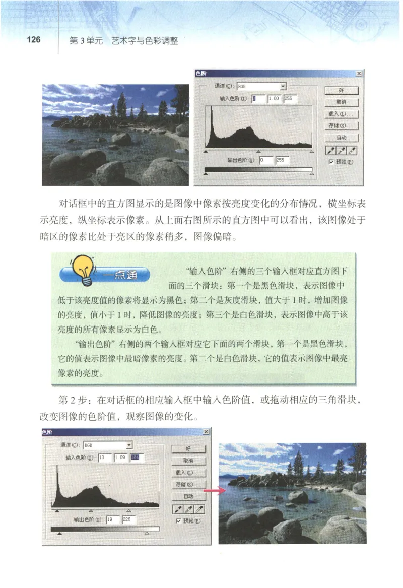 信息技术七年级下册（RJ版）_教资初高中_教资面试2025教资面试备考资料合集_教资面试资料合集_2025教资面试资料_25上教资面试中学合集_教资面试逐字稿_初中信息技术面试知识点_RJ版