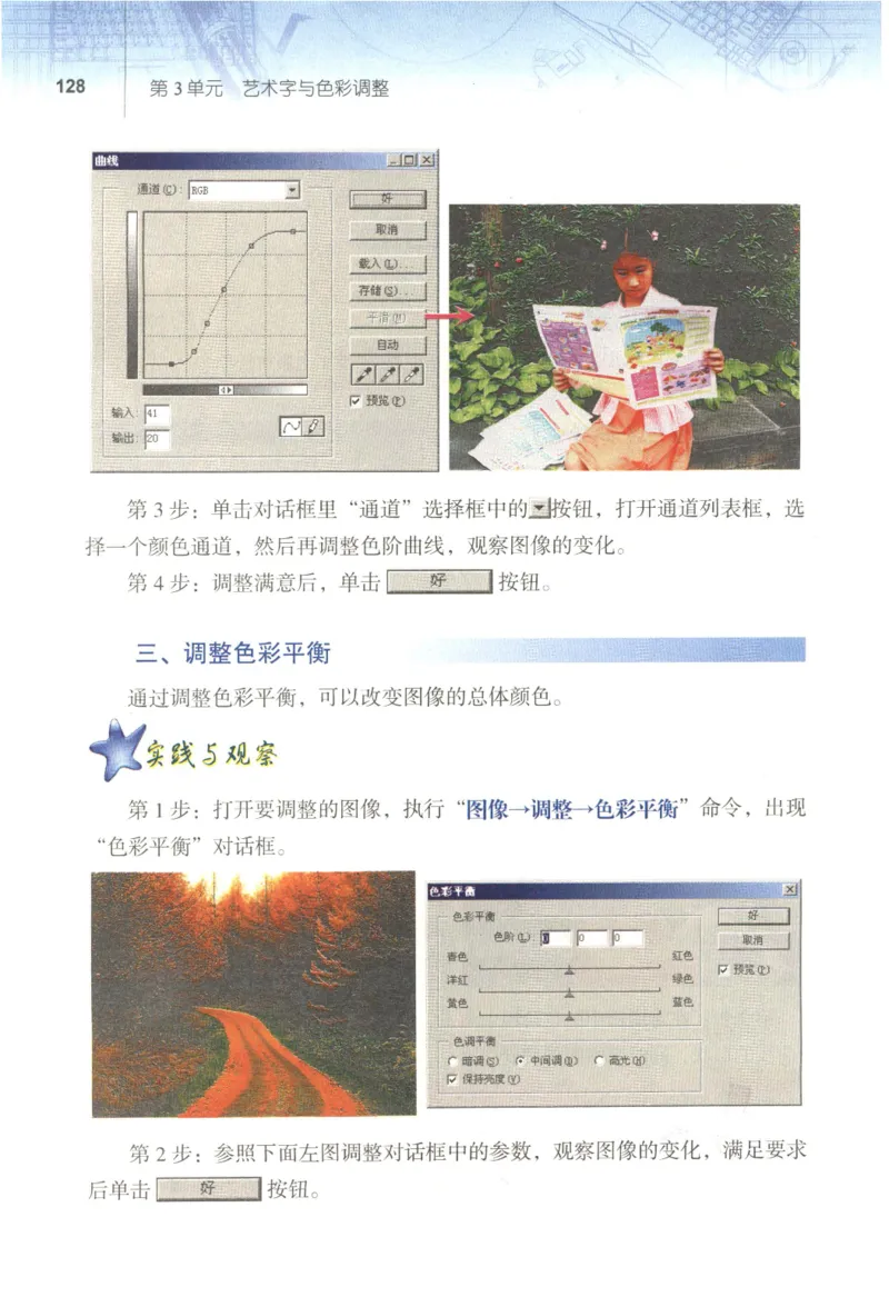 信息技术七年级下册（RJ版）_教资初高中_教资面试2025教资面试备考资料合集_教资面试资料合集_2025教资面试资料_25上教资面试中学合集_教资面试逐字稿_初中信息技术面试知识点_RJ版