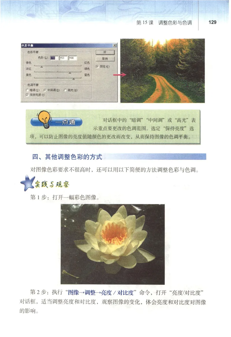 信息技术七年级下册（RJ版）_教资初高中_教资面试2025教资面试备考资料合集_教资面试资料合集_2025教资面试资料_25上教资面试中学合集_教资面试逐字稿_初中信息技术面试知识点_RJ版