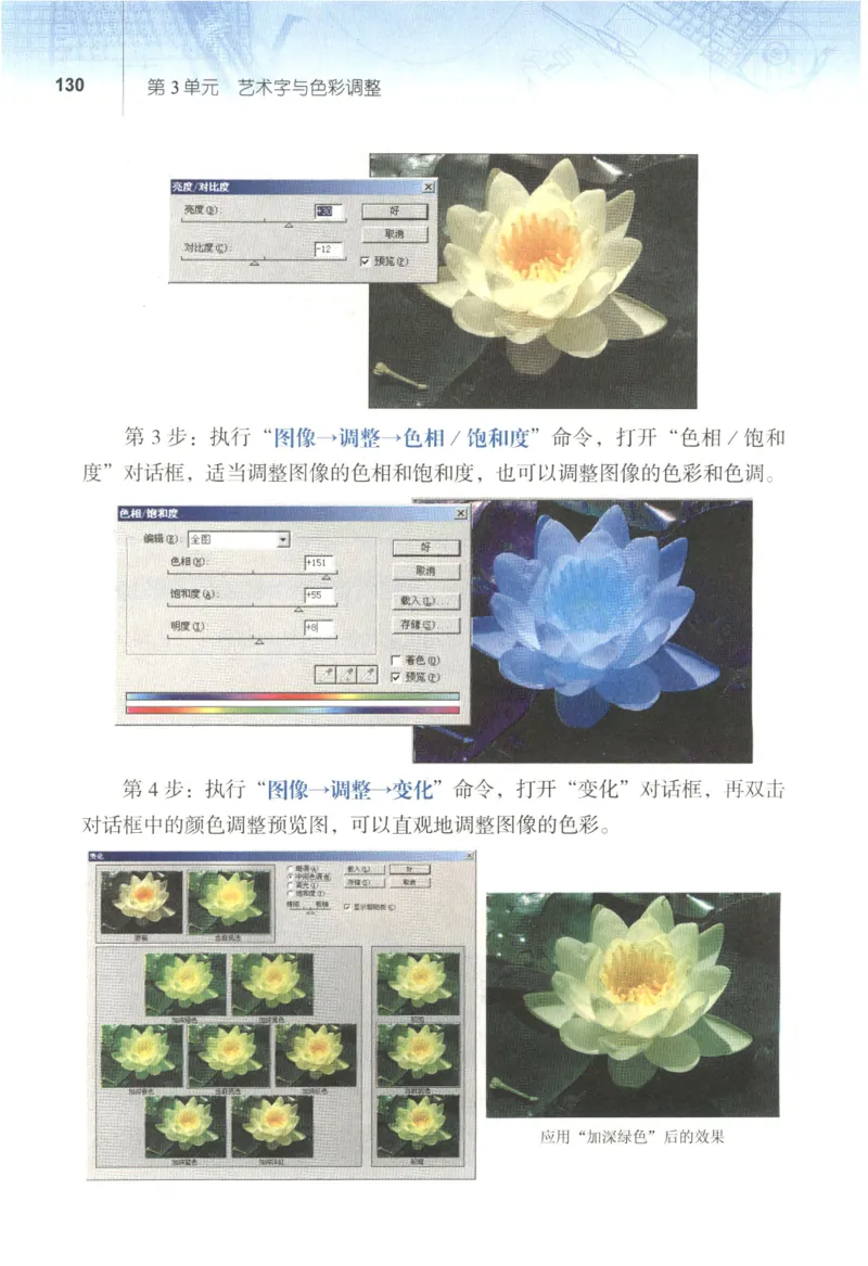 信息技术七年级下册（RJ版）_教资初高中_教资面试2025教资面试备考资料合集_教资面试资料合集_2025教资面试资料_25上教资面试中学合集_教资面试逐字稿_初中信息技术面试知识点_RJ版