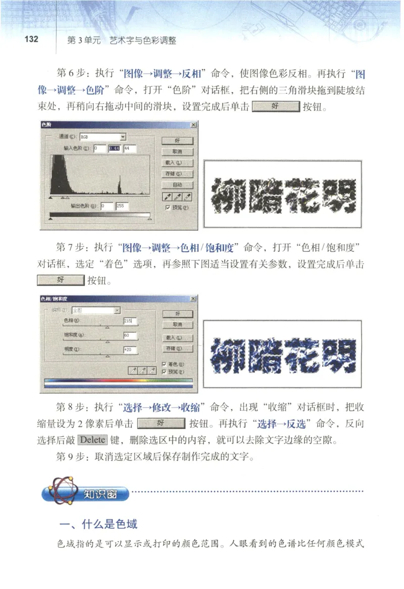 信息技术七年级下册（RJ版）_教资初高中_教资面试2025教资面试备考资料合集_教资面试资料合集_2025教资面试资料_25上教资面试中学合集_教资面试逐字稿_初中信息技术面试知识点_RJ版