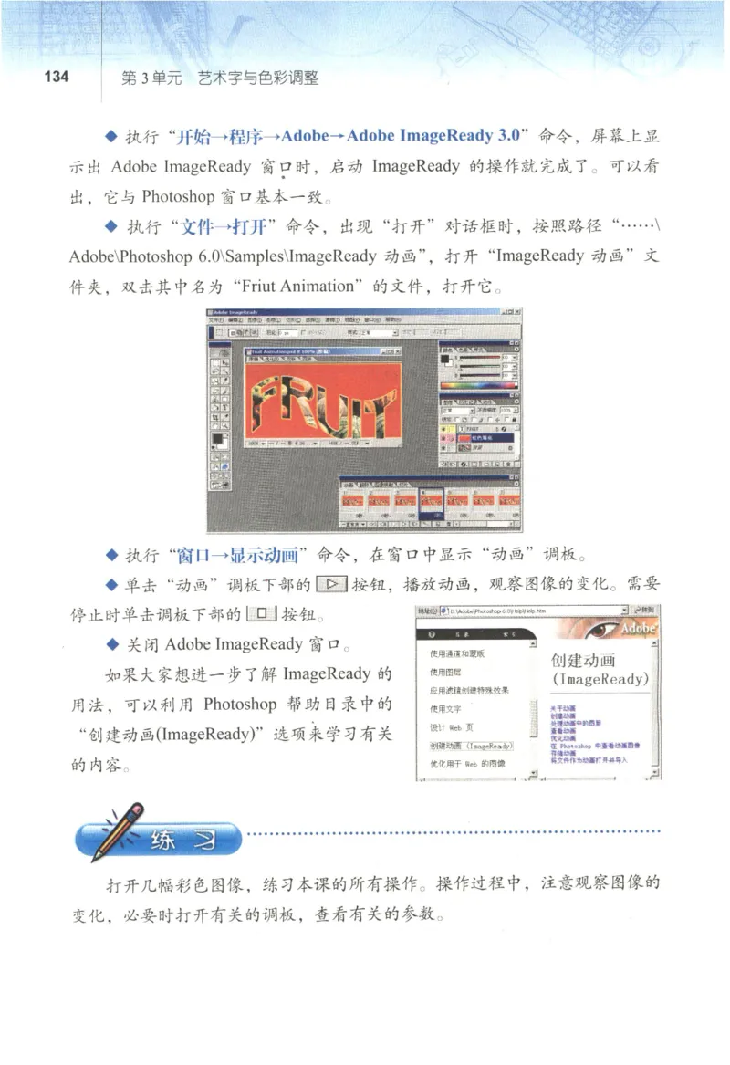 信息技术七年级下册（RJ版）_教资初高中_教资面试2025教资面试备考资料合集_教资面试资料合集_2025教资面试资料_25上教资面试中学合集_教资面试逐字稿_初中信息技术面试知识点_RJ版