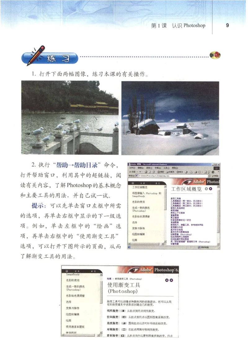 信息技术七年级下册（RJ版）_教资初高中_教资面试2025教资面试备考资料合集_教资面试资料合集_2025教资面试资料_25上教资面试中学合集_教资面试逐字稿_初中信息技术面试知识点_RJ版