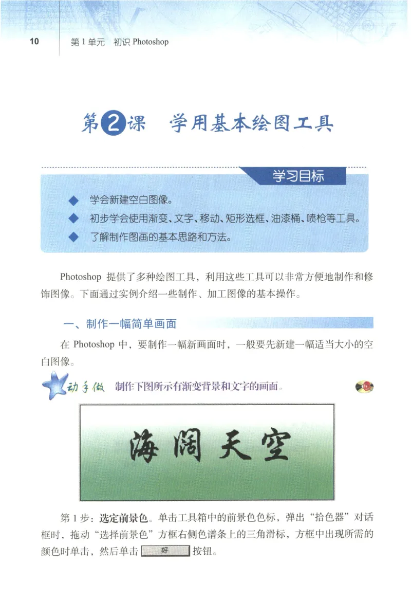 信息技术七年级下册（RJ版）_教资初高中_教资面试2025教资面试备考资料合集_教资面试资料合集_2025教资面试资料_25上教资面试中学合集_教资面试逐字稿_初中信息技术面试知识点_RJ版