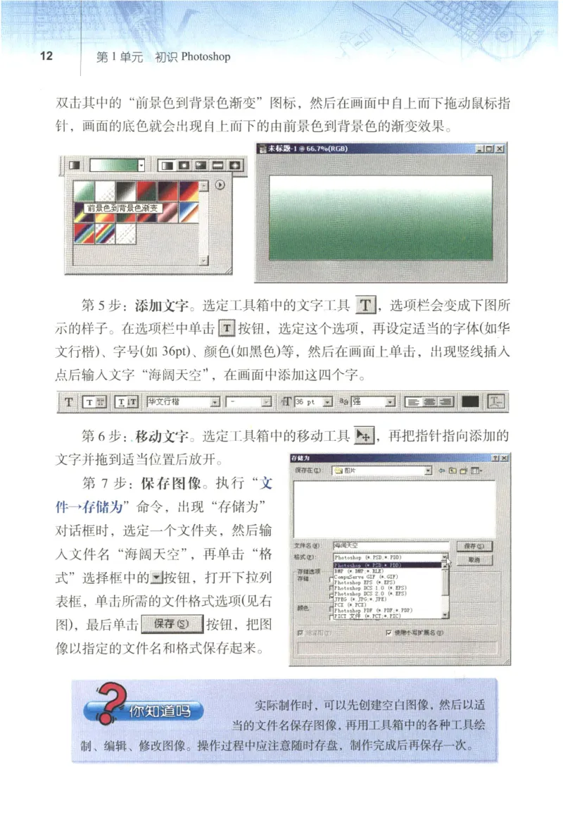 信息技术七年级下册（RJ版）_教资初高中_教资面试2025教资面试备考资料合集_教资面试资料合集_2025教资面试资料_25上教资面试中学合集_教资面试逐字稿_初中信息技术面试知识点_RJ版