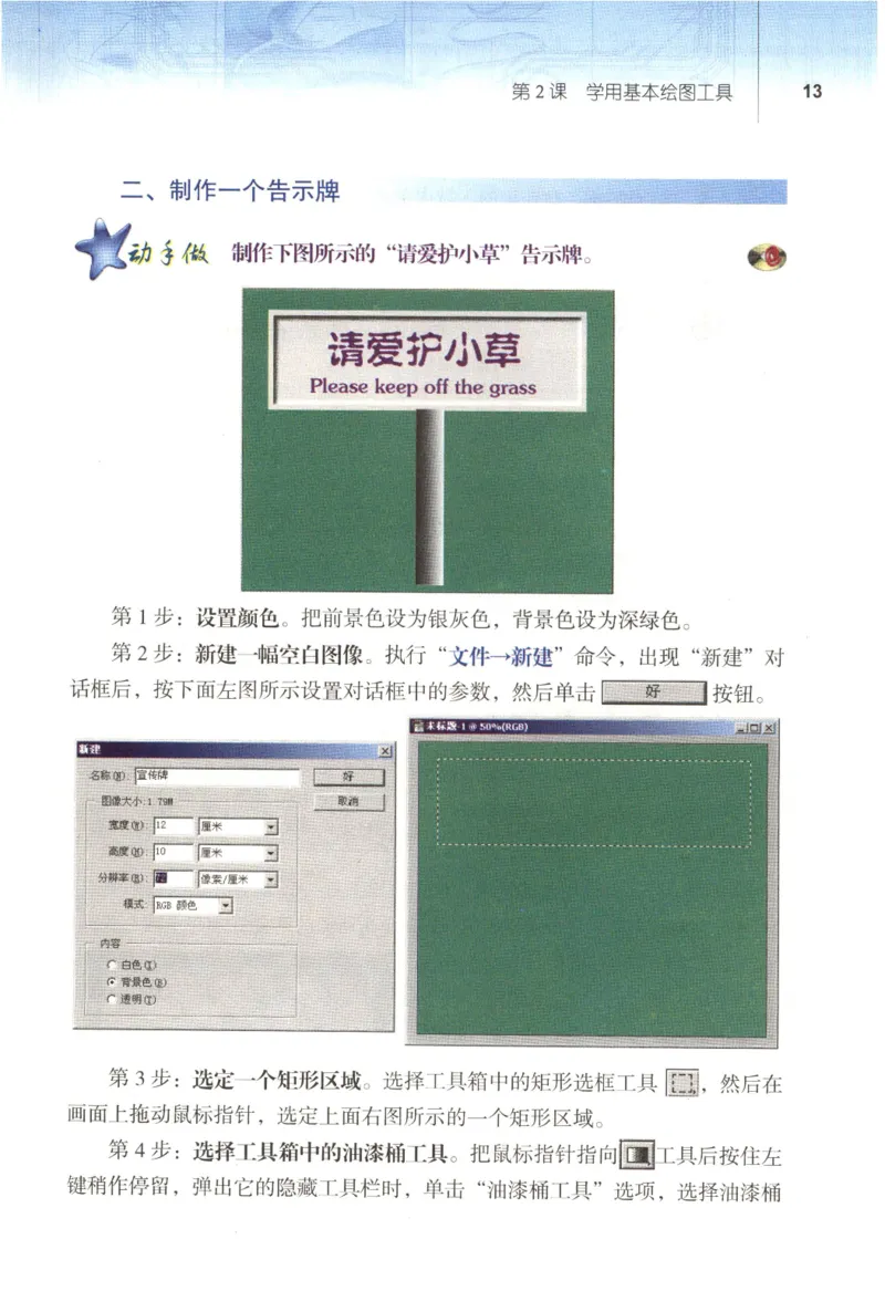 信息技术七年级下册（RJ版）_教资初高中_教资面试2025教资面试备考资料合集_教资面试资料合集_2025教资面试资料_25上教资面试中学合集_教资面试逐字稿_初中信息技术面试知识点_RJ版