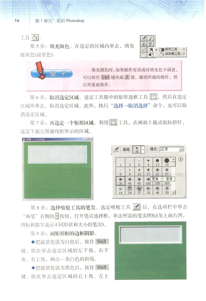信息技术七年级下册（RJ版）_教资初高中_教资面试2025教资面试备考资料合集_教资面试资料合集_2025教资面试资料_25上教资面试中学合集_教资面试逐字稿_初中信息技术面试知识点_RJ版