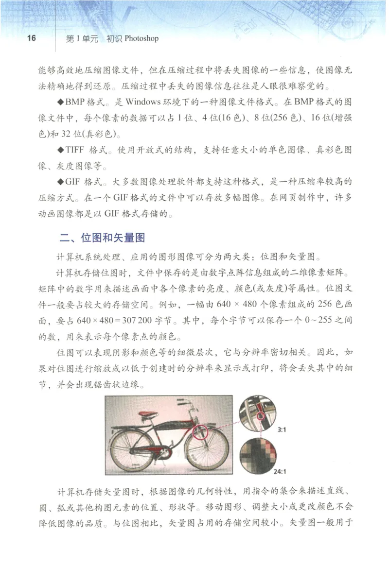 信息技术七年级下册（RJ版）_教资初高中_教资面试2025教资面试备考资料合集_教资面试资料合集_2025教资面试资料_25上教资面试中学合集_教资面试逐字稿_初中信息技术面试知识点_RJ版