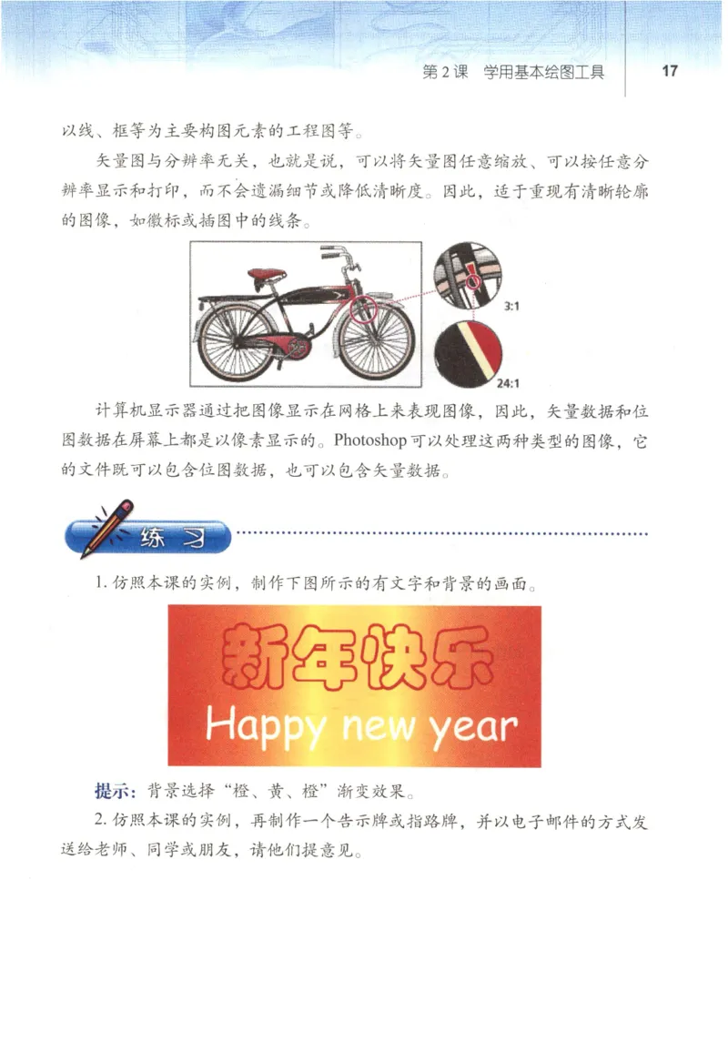 信息技术七年级下册（RJ版）_教资初高中_教资面试2025教资面试备考资料合集_教资面试资料合集_2025教资面试资料_25上教资面试中学合集_教资面试逐字稿_初中信息技术面试知识点_RJ版