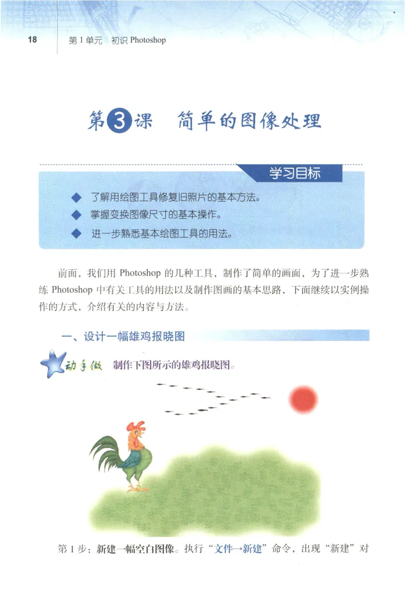 信息技术七年级下册（RJ版）_教资初高中_教资面试2025教资面试备考资料合集_教资面试资料合集_2025教资面试资料_25上教资面试中学合集_教资面试逐字稿_初中信息技术面试知识点_RJ版