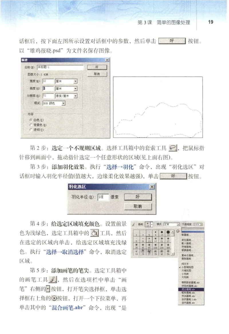 信息技术七年级下册（RJ版）_教资初高中_教资面试2025教资面试备考资料合集_教资面试资料合集_2025教资面试资料_25上教资面试中学合集_教资面试逐字稿_初中信息技术面试知识点_RJ版