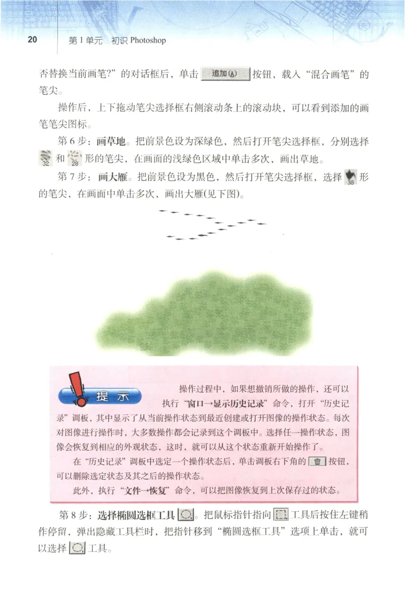信息技术七年级下册（RJ版）_教资初高中_教资面试2025教资面试备考资料合集_教资面试资料合集_2025教资面试资料_25上教资面试中学合集_教资面试逐字稿_初中信息技术面试知识点_RJ版