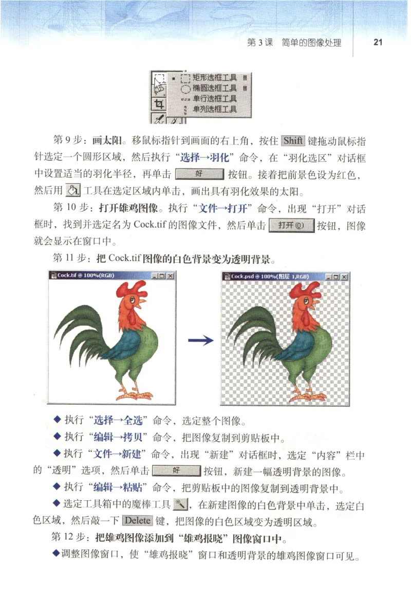 信息技术七年级下册（RJ版）_教资初高中_教资面试2025教资面试备考资料合集_教资面试资料合集_2025教资面试资料_25上教资面试中学合集_教资面试逐字稿_初中信息技术面试知识点_RJ版