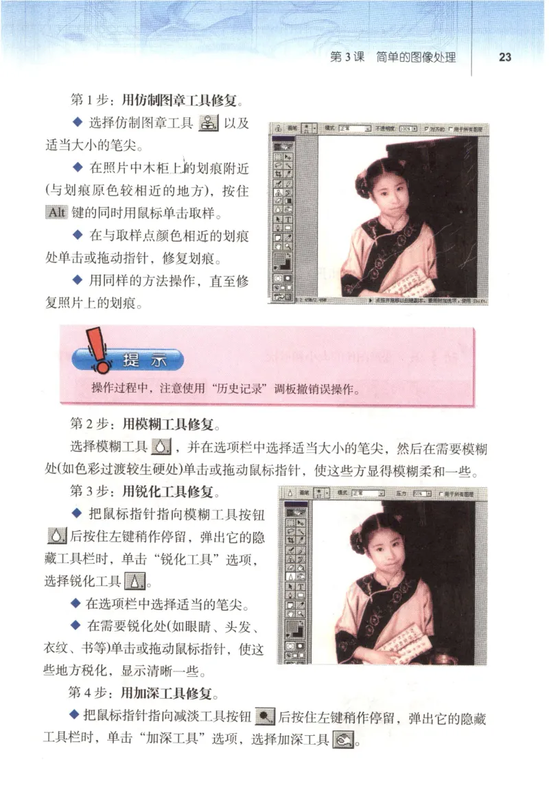 信息技术七年级下册（RJ版）_教资初高中_教资面试2025教资面试备考资料合集_教资面试资料合集_2025教资面试资料_25上教资面试中学合集_教资面试逐字稿_初中信息技术面试知识点_RJ版