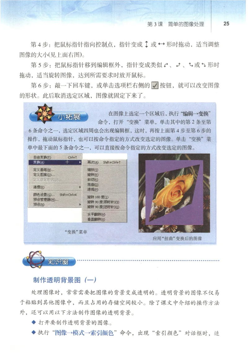 信息技术七年级下册（RJ版）_教资初高中_教资面试2025教资面试备考资料合集_教资面试资料合集_2025教资面试资料_25上教资面试中学合集_教资面试逐字稿_初中信息技术面试知识点_RJ版