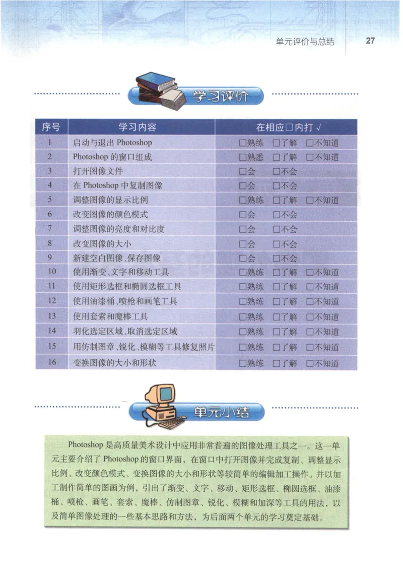 信息技术七年级下册（RJ版）_教资初高中_教资面试2025教资面试备考资料合集_教资面试资料合集_2025教资面试资料_25上教资面试中学合集_教资面试逐字稿_初中信息技术面试知识点_RJ版