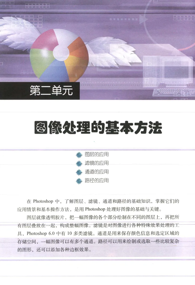 信息技术七年级下册（RJ版）_教资初高中_教资面试2025教资面试备考资料合集_教资面试资料合集_2025教资面试资料_25上教资面试中学合集_教资面试逐字稿_初中信息技术面试知识点_RJ版