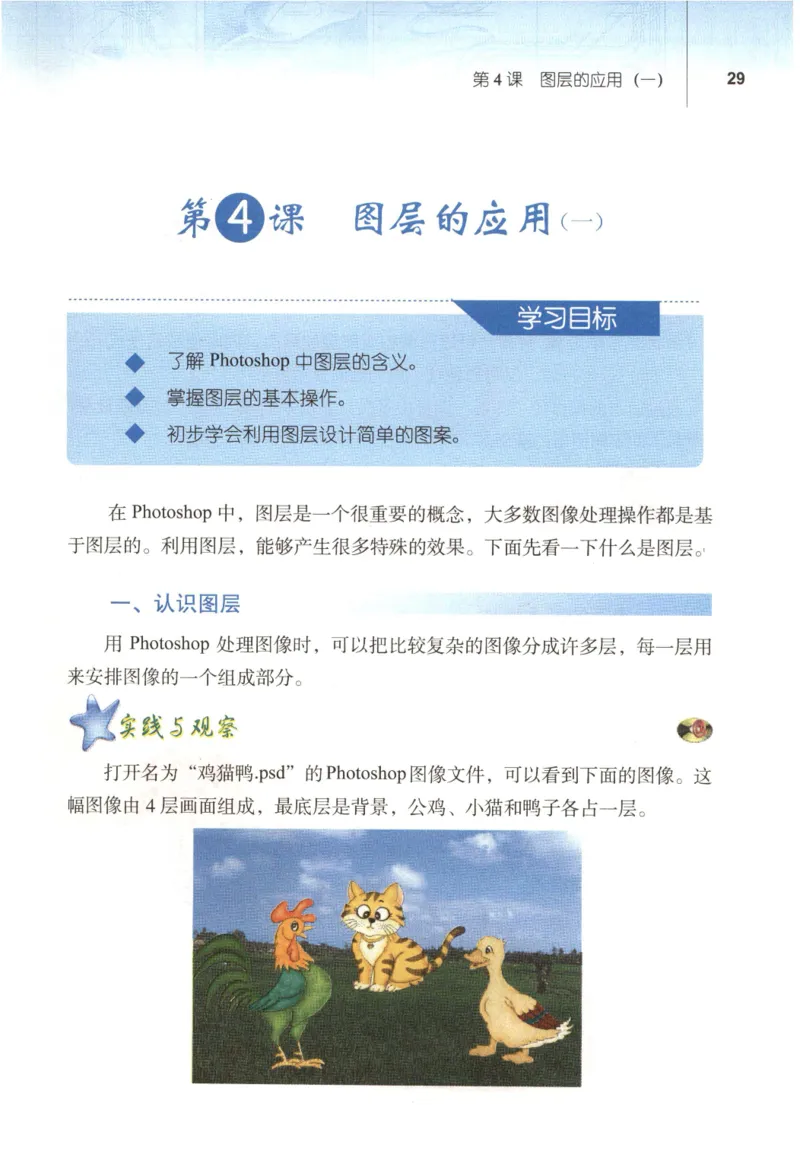 信息技术七年级下册（RJ版）_教资初高中_教资面试2025教资面试备考资料合集_教资面试资料合集_2025教资面试资料_25上教资面试中学合集_教资面试逐字稿_初中信息技术面试知识点_RJ版