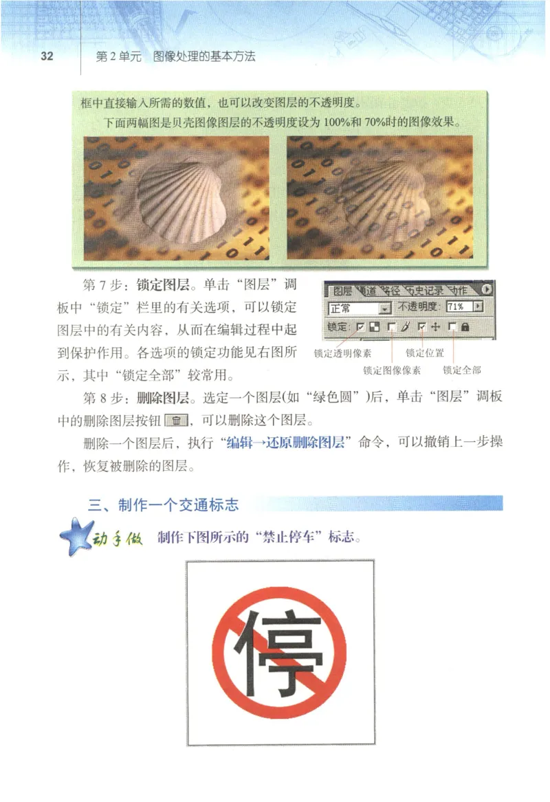 信息技术七年级下册（RJ版）_教资初高中_教资面试2025教资面试备考资料合集_教资面试资料合集_2025教资面试资料_25上教资面试中学合集_教资面试逐字稿_初中信息技术面试知识点_RJ版