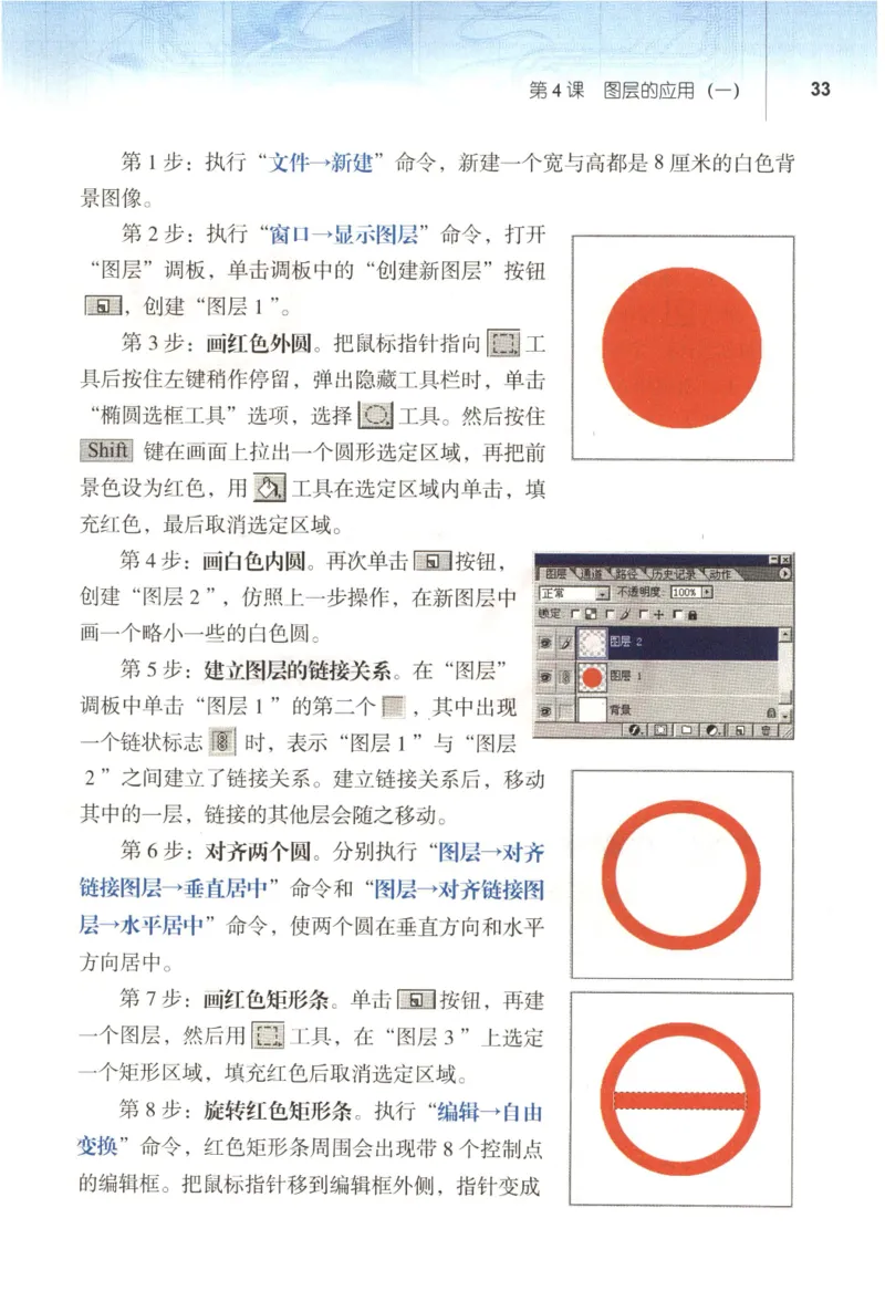 信息技术七年级下册（RJ版）_教资初高中_教资面试2025教资面试备考资料合集_教资面试资料合集_2025教资面试资料_25上教资面试中学合集_教资面试逐字稿_初中信息技术面试知识点_RJ版