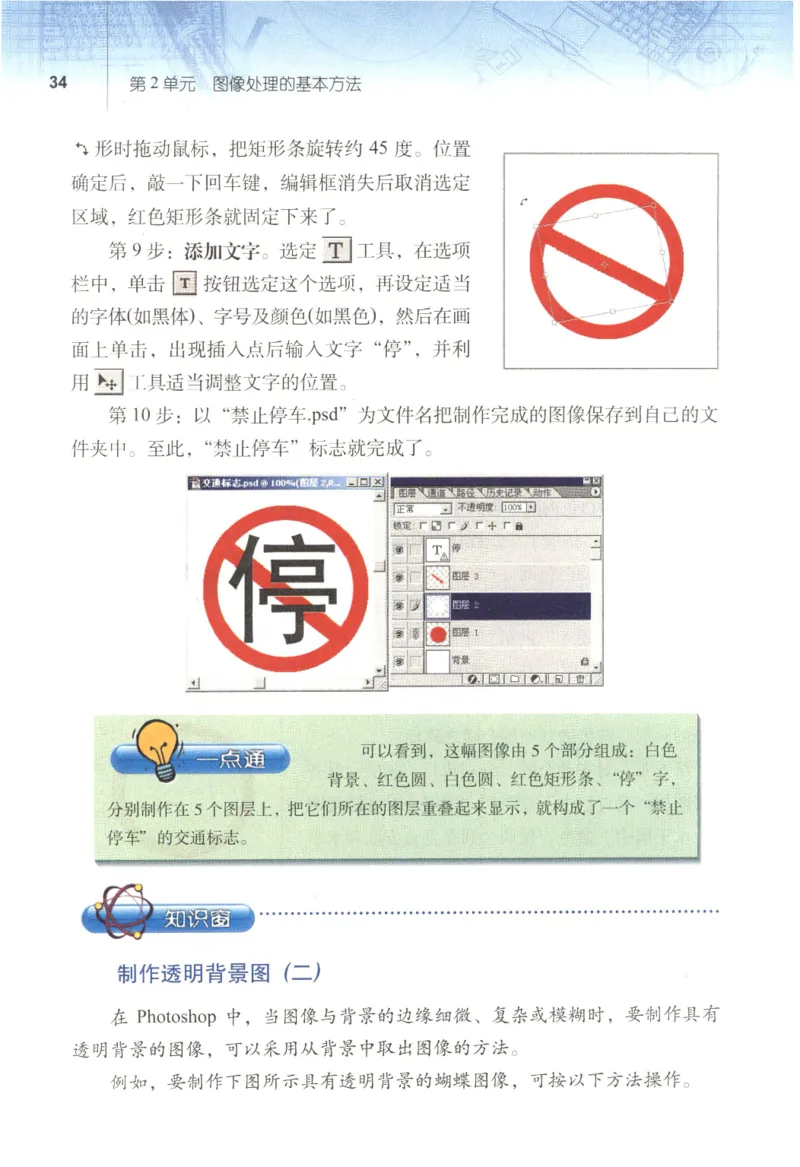 信息技术七年级下册（RJ版）_教资初高中_教资面试2025教资面试备考资料合集_教资面试资料合集_2025教资面试资料_25上教资面试中学合集_教资面试逐字稿_初中信息技术面试知识点_RJ版