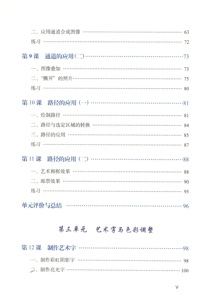信息技术七年级下册（RJ版）_教资初高中_教资面试2025教资面试备考资料合集_教资面试资料合集_2025教资面试资料_25上教资面试中学合集_教资面试逐字稿_初中信息技术面试知识点_RJ版