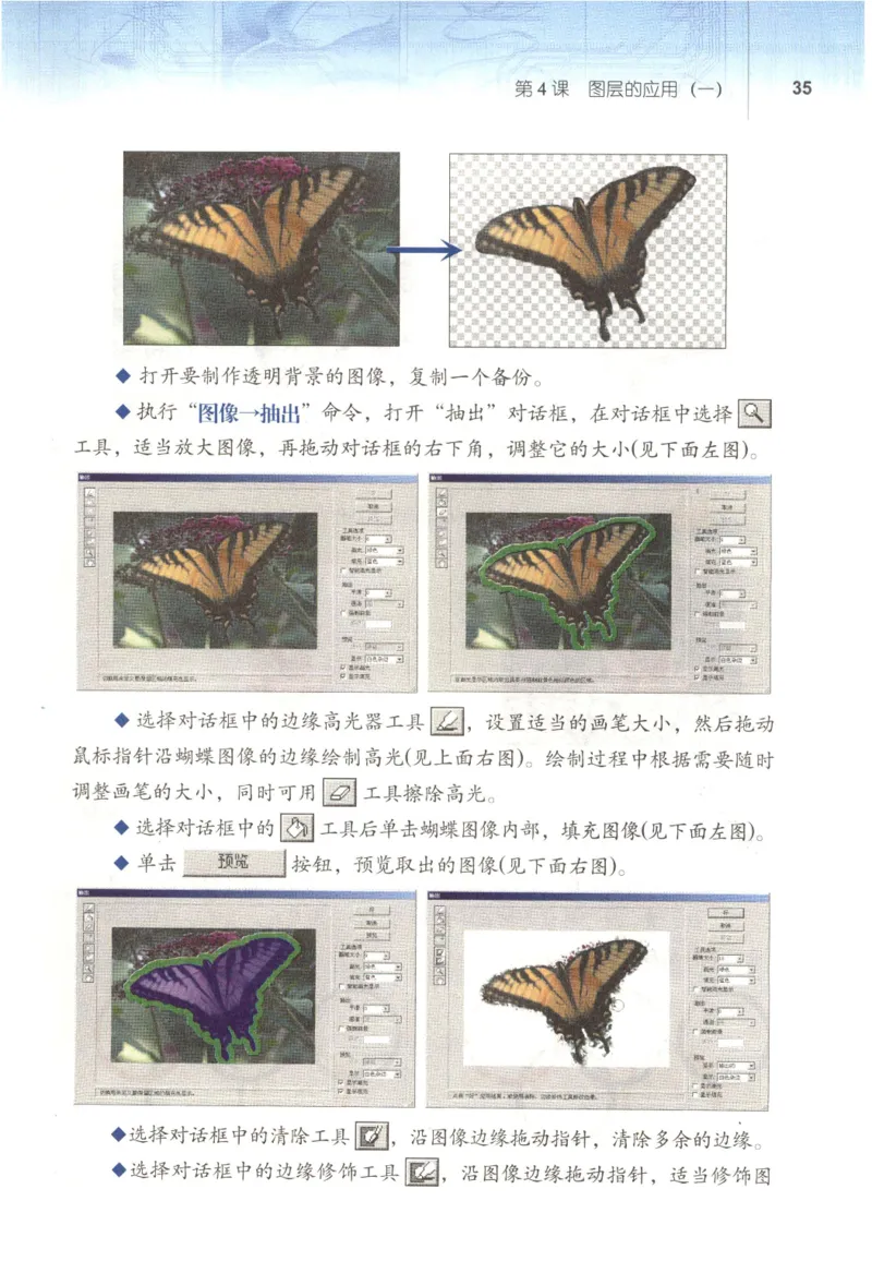 信息技术七年级下册（RJ版）_教资初高中_教资面试2025教资面试备考资料合集_教资面试资料合集_2025教资面试资料_25上教资面试中学合集_教资面试逐字稿_初中信息技术面试知识点_RJ版