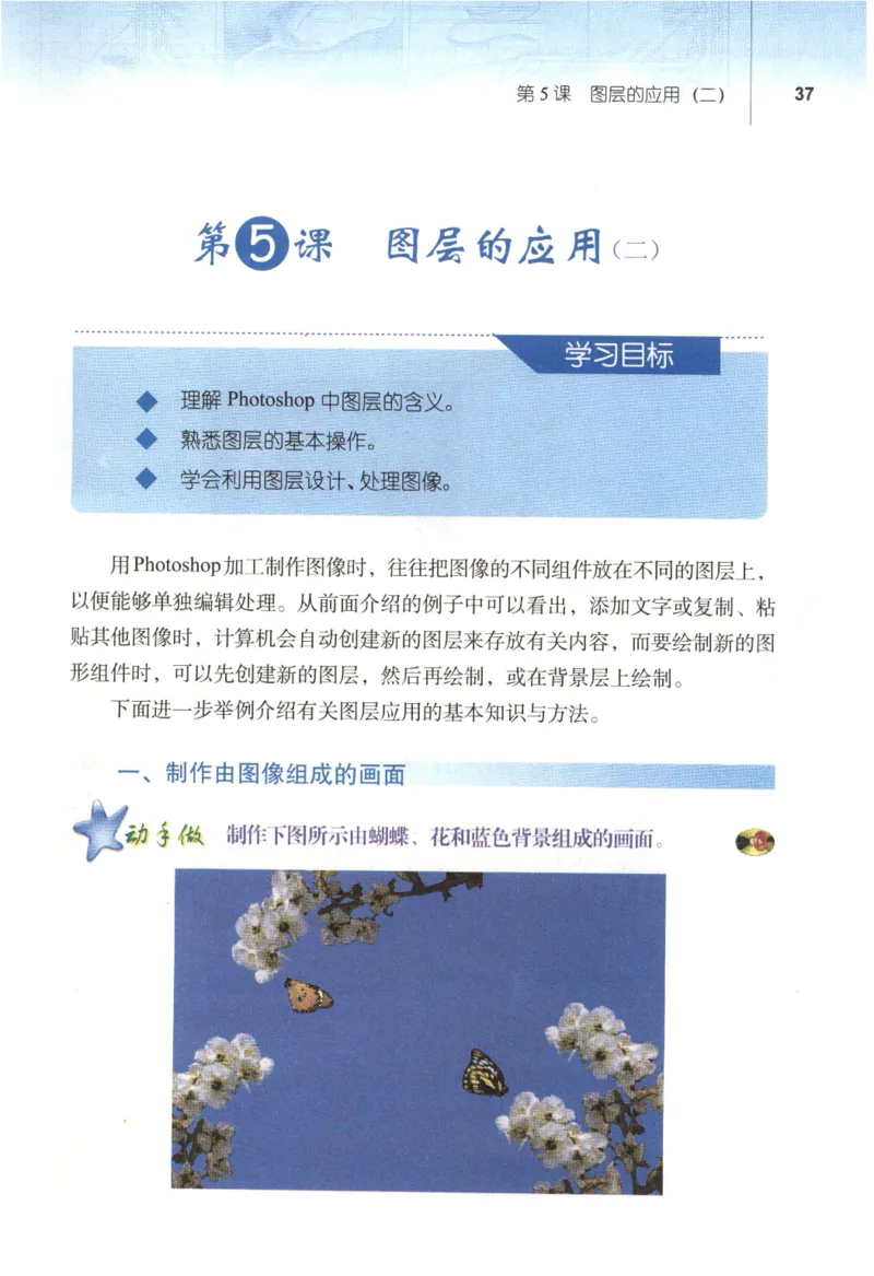 信息技术七年级下册（RJ版）_教资初高中_教资面试2025教资面试备考资料合集_教资面试资料合集_2025教资面试资料_25上教资面试中学合集_教资面试逐字稿_初中信息技术面试知识点_RJ版