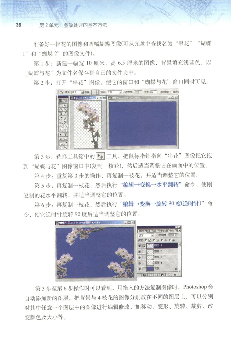 信息技术七年级下册（RJ版）_教资初高中_教资面试2025教资面试备考资料合集_教资面试资料合集_2025教资面试资料_25上教资面试中学合集_教资面试逐字稿_初中信息技术面试知识点_RJ版