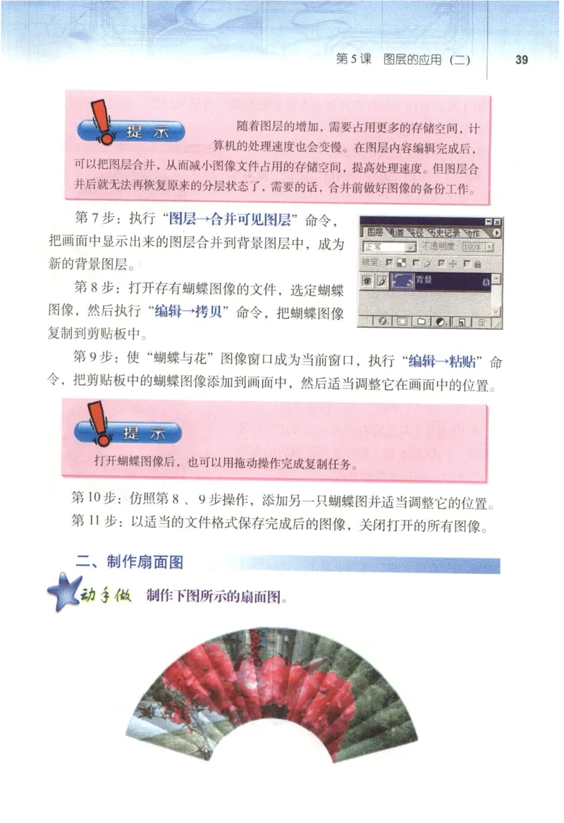 信息技术七年级下册（RJ版）_教资初高中_教资面试2025教资面试备考资料合集_教资面试资料合集_2025教资面试资料_25上教资面试中学合集_教资面试逐字稿_初中信息技术面试知识点_RJ版