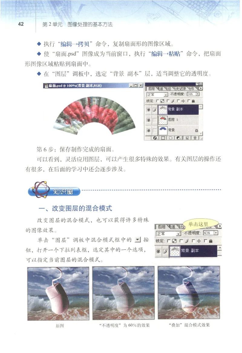 信息技术七年级下册（RJ版）_教资初高中_教资面试2025教资面试备考资料合集_教资面试资料合集_2025教资面试资料_25上教资面试中学合集_教资面试逐字稿_初中信息技术面试知识点_RJ版