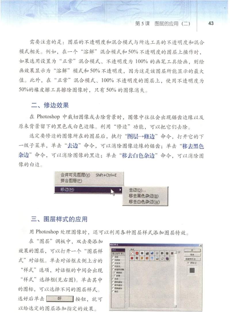 信息技术七年级下册（RJ版）_教资初高中_教资面试2025教资面试备考资料合集_教资面试资料合集_2025教资面试资料_25上教资面试中学合集_教资面试逐字稿_初中信息技术面试知识点_RJ版