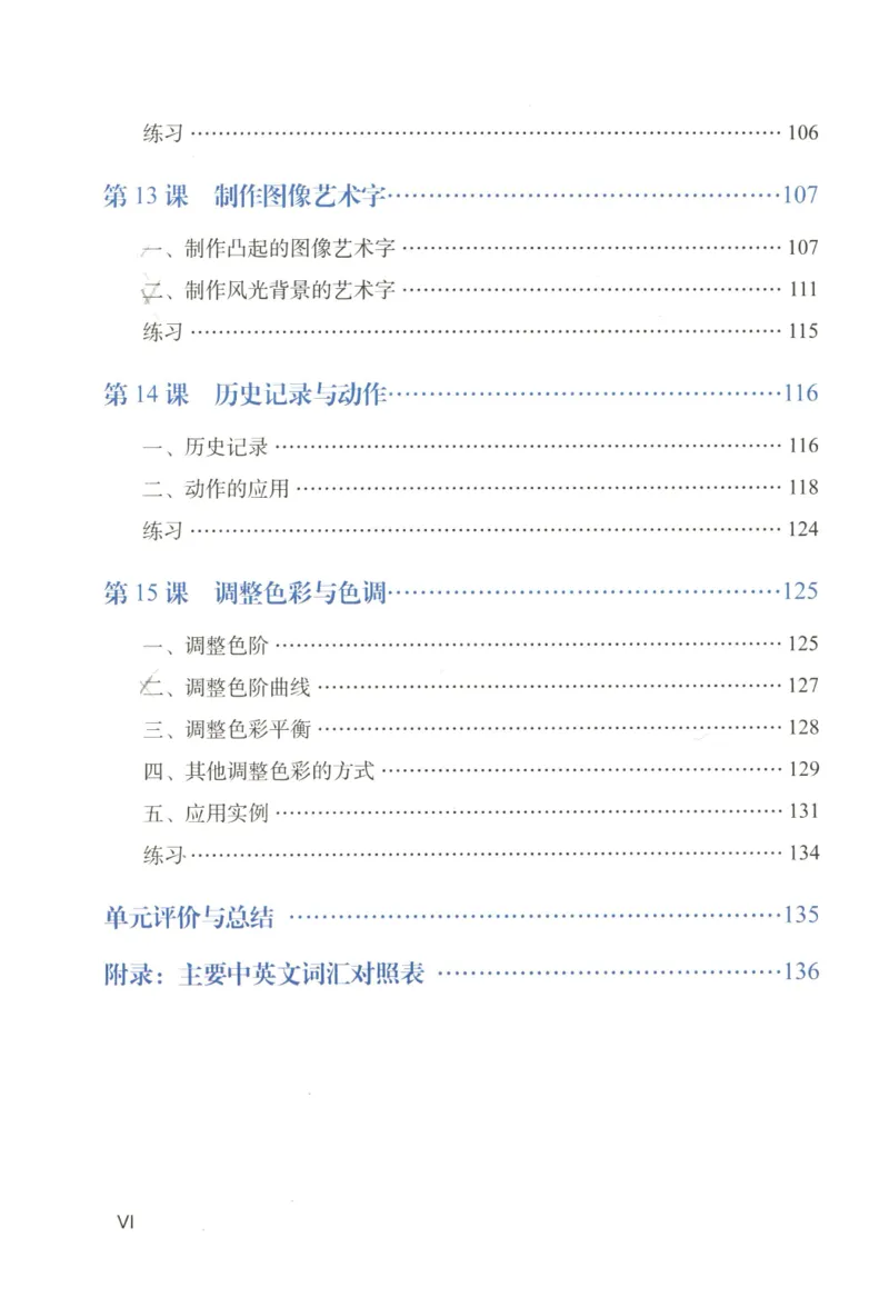 信息技术七年级下册（RJ版）_教资初高中_教资面试2025教资面试备考资料合集_教资面试资料合集_2025教资面试资料_25上教资面试中学合集_教资面试逐字稿_初中信息技术面试知识点_RJ版