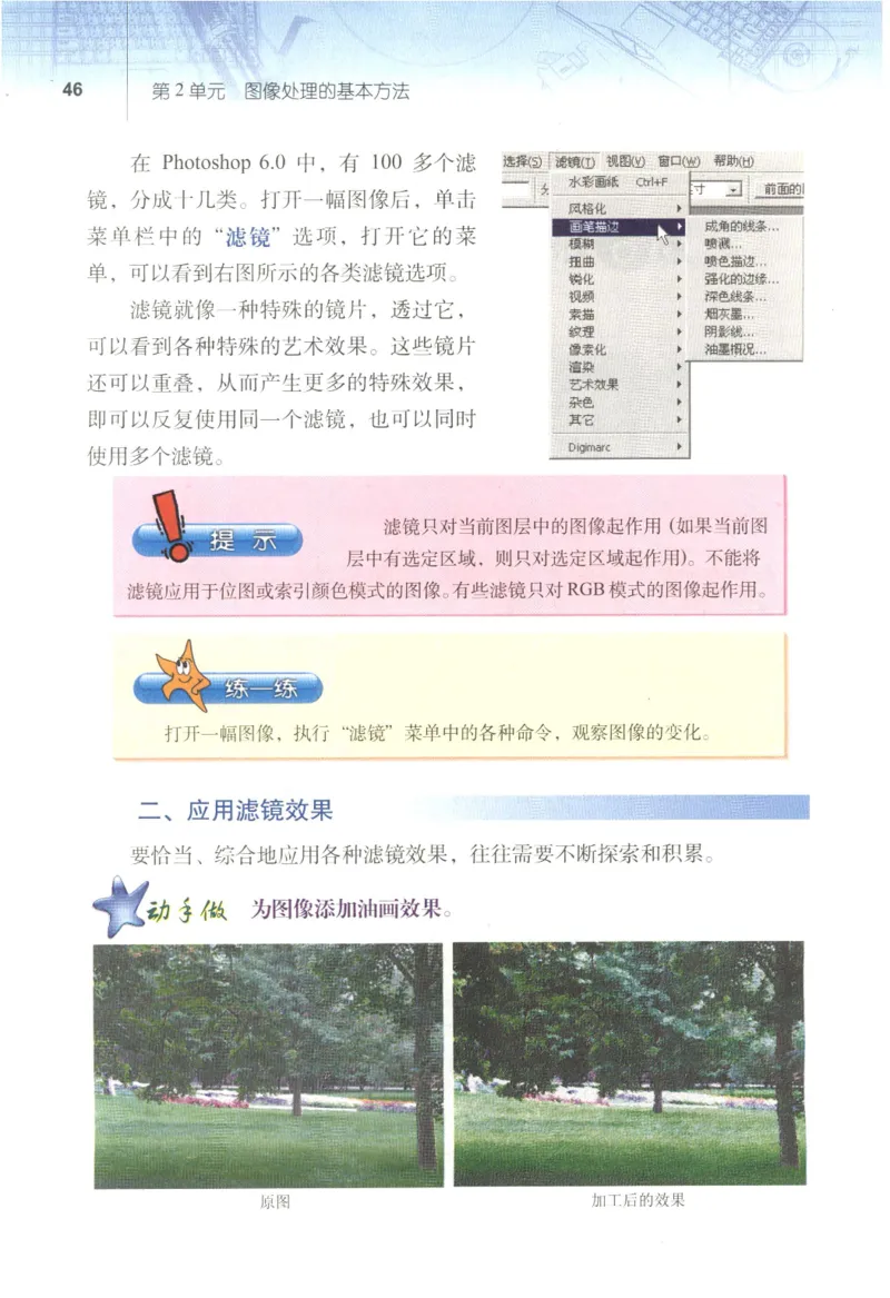 信息技术七年级下册（RJ版）_教资初高中_教资面试2025教资面试备考资料合集_教资面试资料合集_2025教资面试资料_25上教资面试中学合集_教资面试逐字稿_初中信息技术面试知识点_RJ版