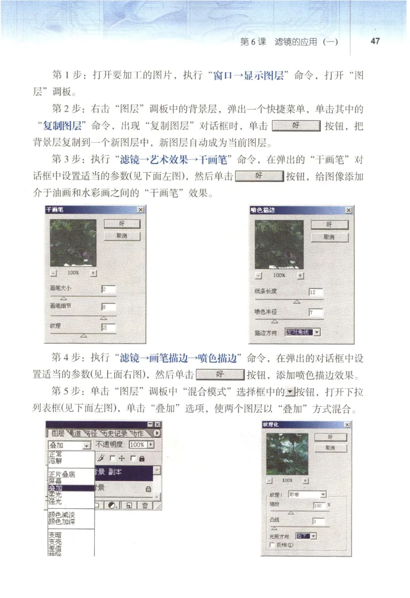信息技术七年级下册（RJ版）_教资初高中_教资面试2025教资面试备考资料合集_教资面试资料合集_2025教资面试资料_25上教资面试中学合集_教资面试逐字稿_初中信息技术面试知识点_RJ版