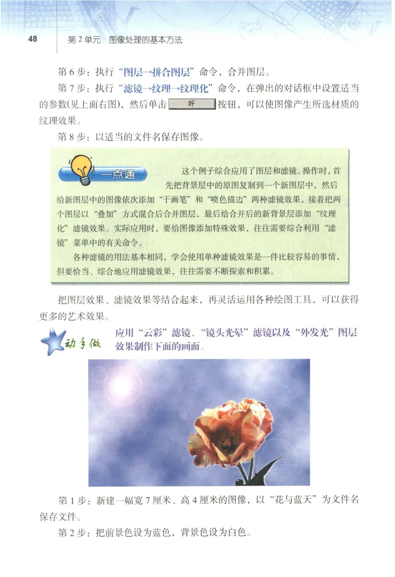 信息技术七年级下册（RJ版）_教资初高中_教资面试2025教资面试备考资料合集_教资面试资料合集_2025教资面试资料_25上教资面试中学合集_教资面试逐字稿_初中信息技术面试知识点_RJ版