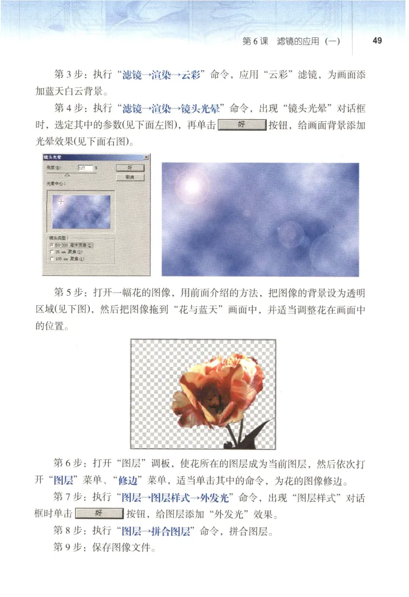 信息技术七年级下册（RJ版）_教资初高中_教资面试2025教资面试备考资料合集_教资面试资料合集_2025教资面试资料_25上教资面试中学合集_教资面试逐字稿_初中信息技术面试知识点_RJ版