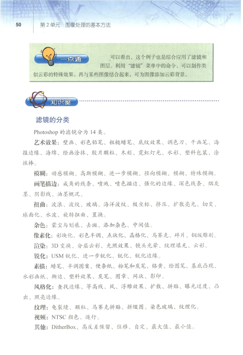 信息技术七年级下册（RJ版）_教资初高中_教资面试2025教资面试备考资料合集_教资面试资料合集_2025教资面试资料_25上教资面试中学合集_教资面试逐字稿_初中信息技术面试知识点_RJ版