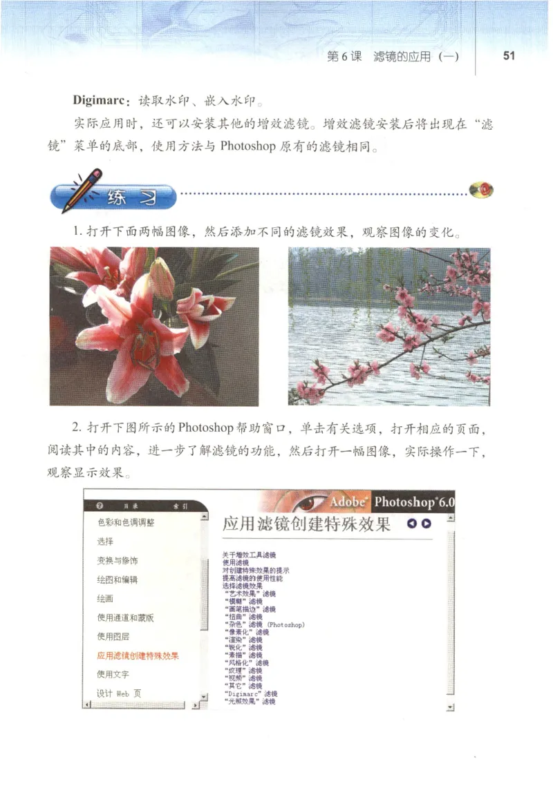 信息技术七年级下册（RJ版）_教资初高中_教资面试2025教资面试备考资料合集_教资面试资料合集_2025教资面试资料_25上教资面试中学合集_教资面试逐字稿_初中信息技术面试知识点_RJ版