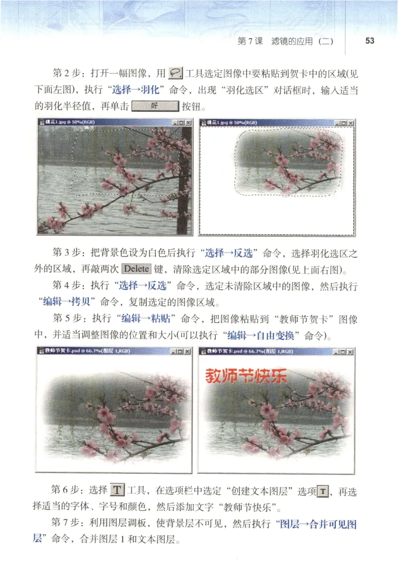 信息技术七年级下册（RJ版）_教资初高中_教资面试2025教资面试备考资料合集_教资面试资料合集_2025教资面试资料_25上教资面试中学合集_教资面试逐字稿_初中信息技术面试知识点_RJ版