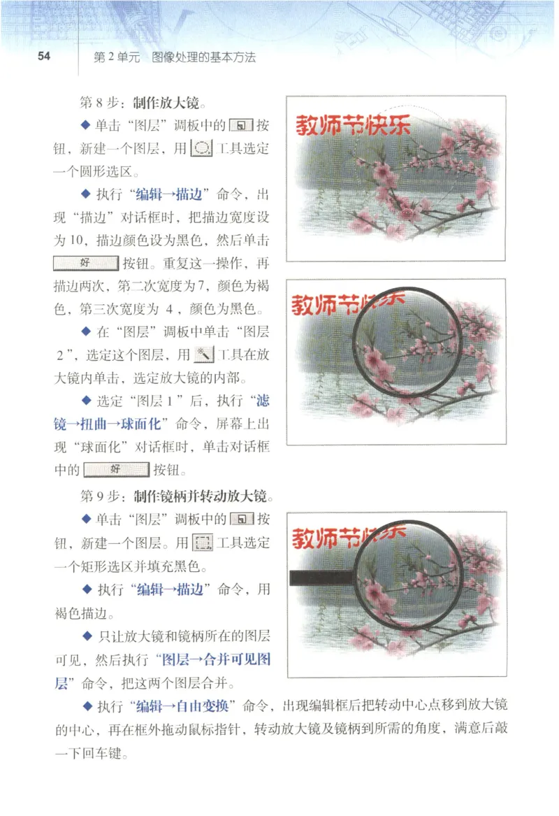 信息技术七年级下册（RJ版）_教资初高中_教资面试2025教资面试备考资料合集_教资面试资料合集_2025教资面试资料_25上教资面试中学合集_教资面试逐字稿_初中信息技术面试知识点_RJ版
