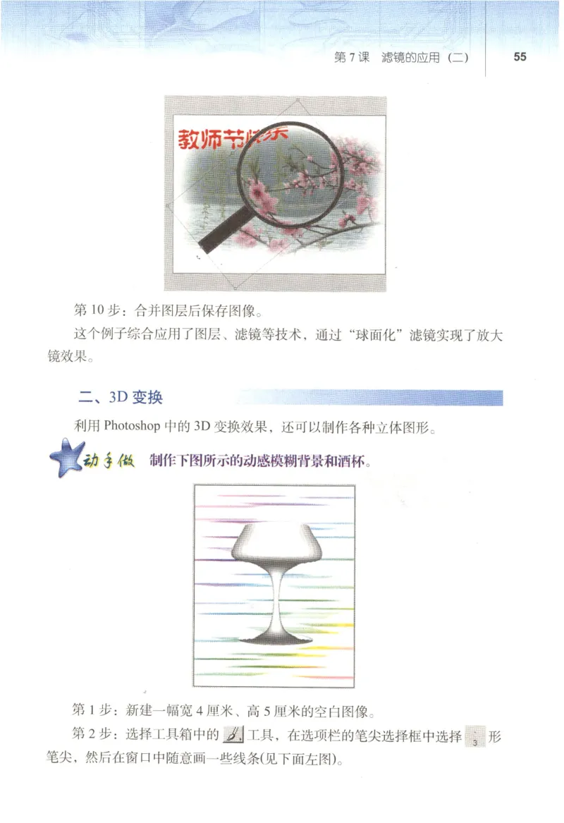 信息技术七年级下册（RJ版）_教资初高中_教资面试2025教资面试备考资料合集_教资面试资料合集_2025教资面试资料_25上教资面试中学合集_教资面试逐字稿_初中信息技术面试知识点_RJ版