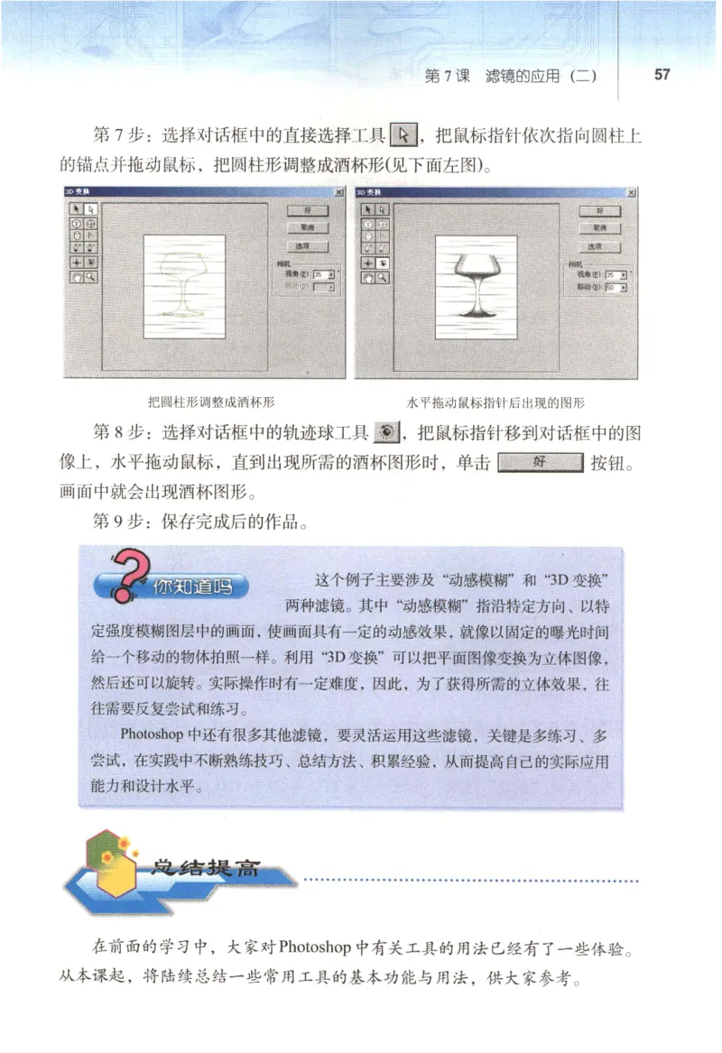 信息技术七年级下册（RJ版）_教资初高中_教资面试2025教资面试备考资料合集_教资面试资料合集_2025教资面试资料_25上教资面试中学合集_教资面试逐字稿_初中信息技术面试知识点_RJ版
