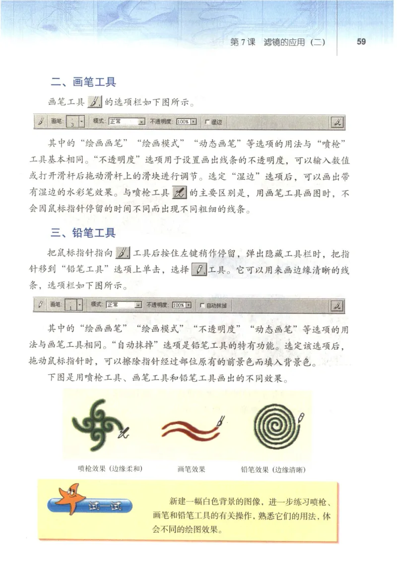 信息技术七年级下册（RJ版）_教资初高中_教资面试2025教资面试备考资料合集_教资面试资料合集_2025教资面试资料_25上教资面试中学合集_教资面试逐字稿_初中信息技术面试知识点_RJ版