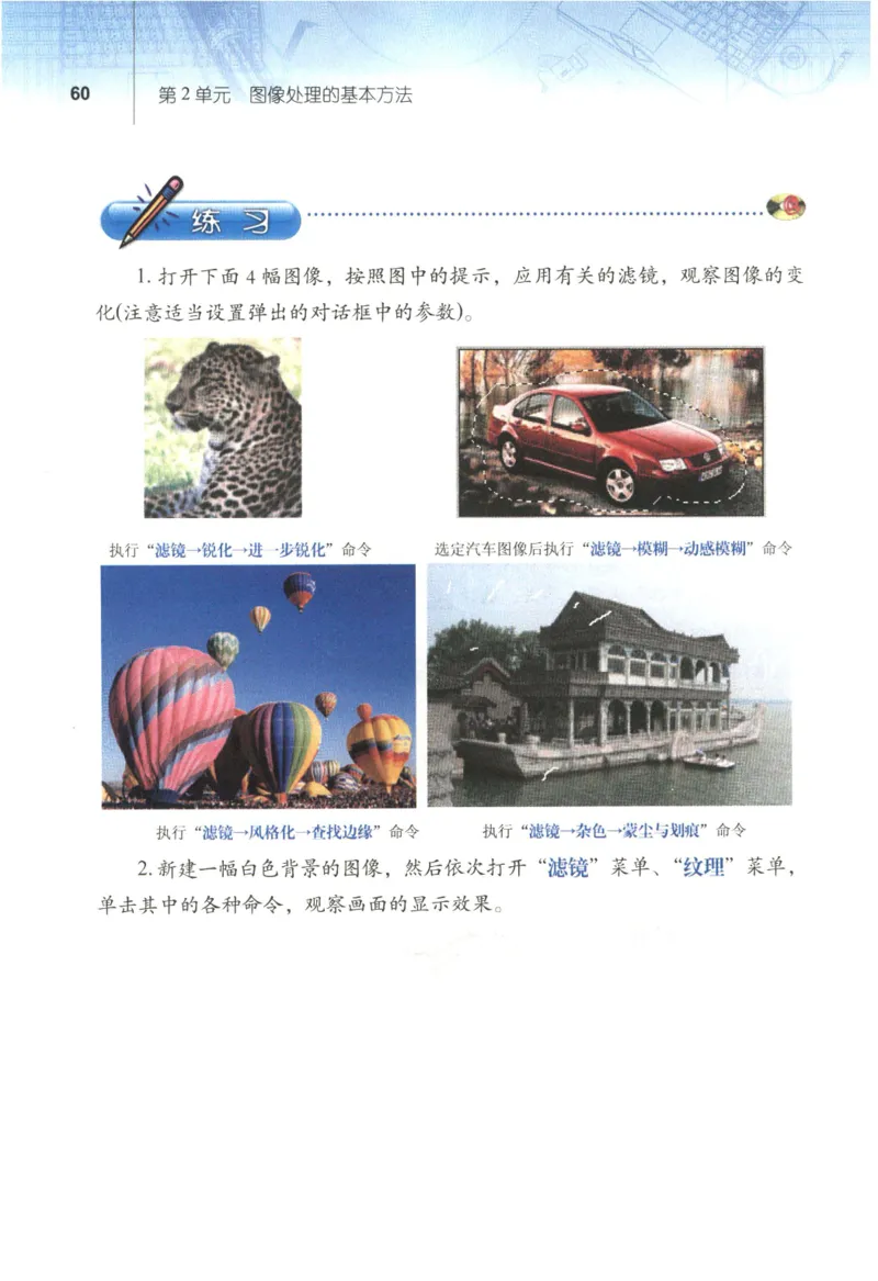 信息技术七年级下册（RJ版）_教资初高中_教资面试2025教资面试备考资料合集_教资面试资料合集_2025教资面试资料_25上教资面试中学合集_教资面试逐字稿_初中信息技术面试知识点_RJ版