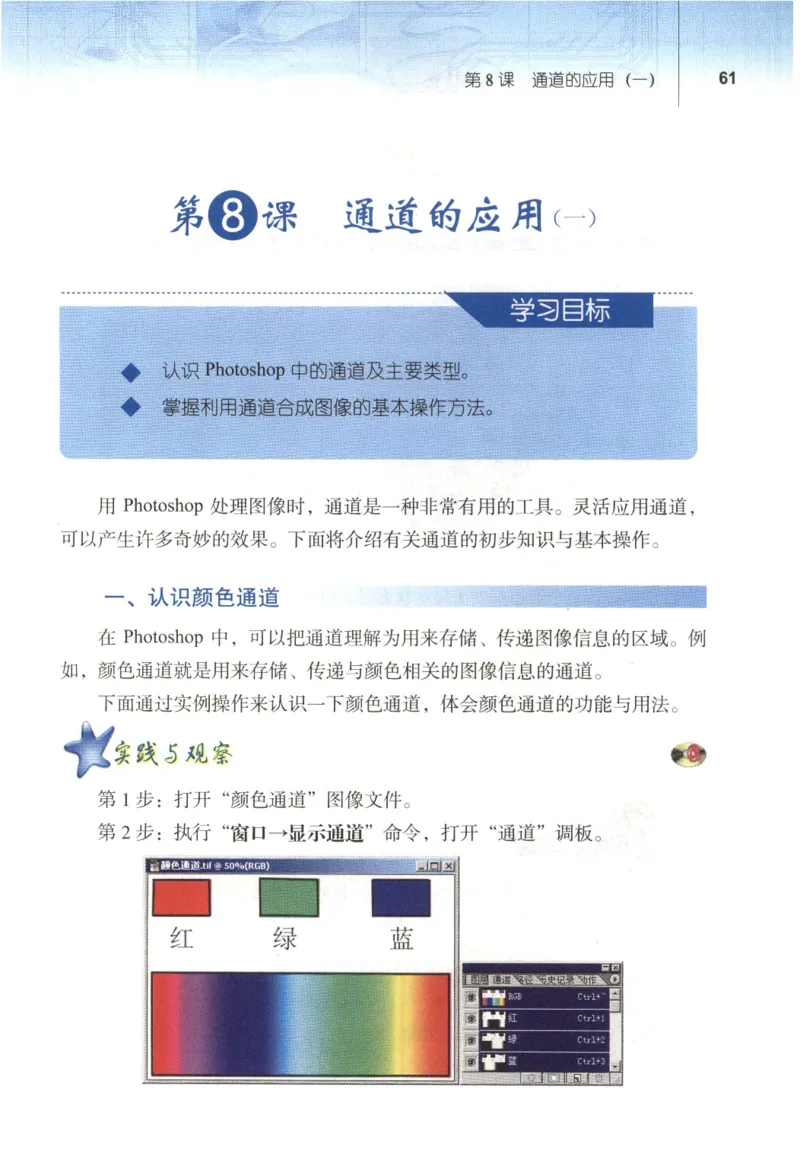 信息技术七年级下册（RJ版）_教资初高中_教资面试2025教资面试备考资料合集_教资面试资料合集_2025教资面试资料_25上教资面试中学合集_教资面试逐字稿_初中信息技术面试知识点_RJ版