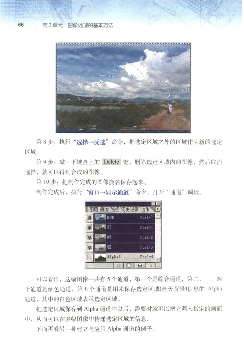 信息技术七年级下册（RJ版）_教资初高中_教资面试2025教资面试备考资料合集_教资面试资料合集_2025教资面试资料_25上教资面试中学合集_教资面试逐字稿_初中信息技术面试知识点_RJ版